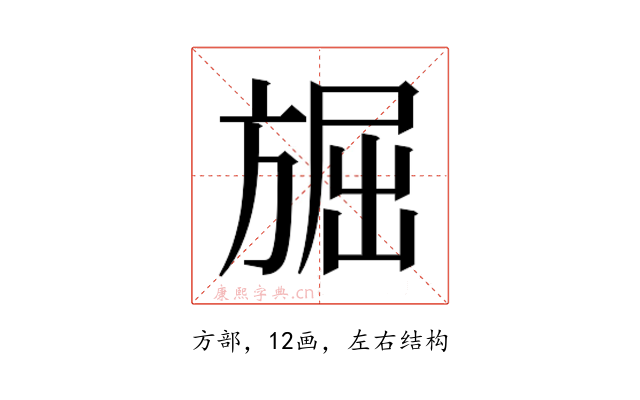 𭤾