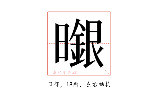𭨆