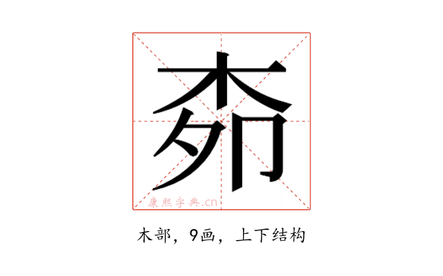 𭩪
