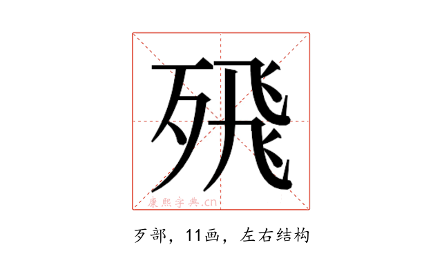 𭮖