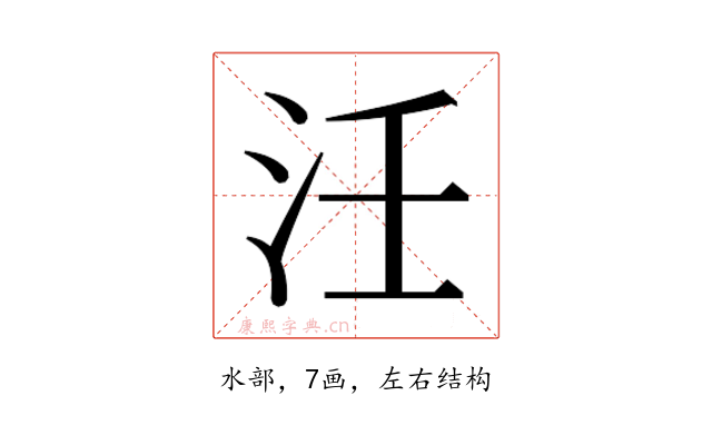 𭯺