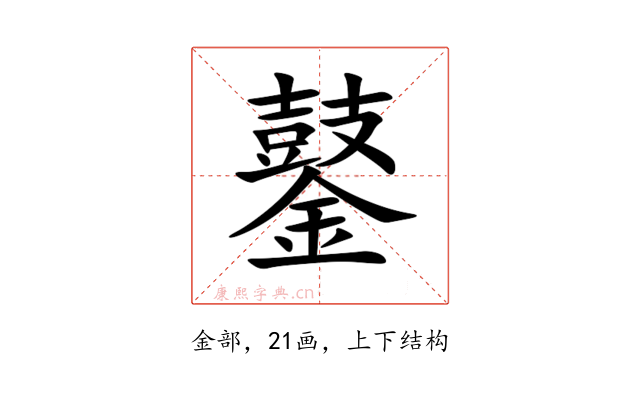 䥢