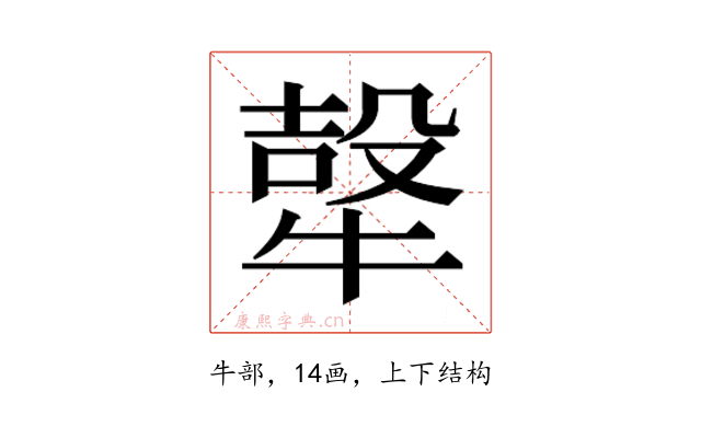 𭷮