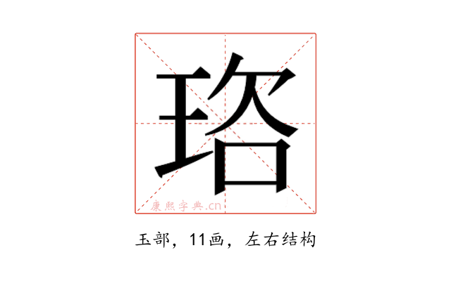 𭹒