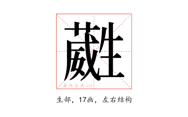 𭺶