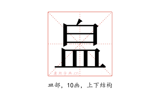 𭽾