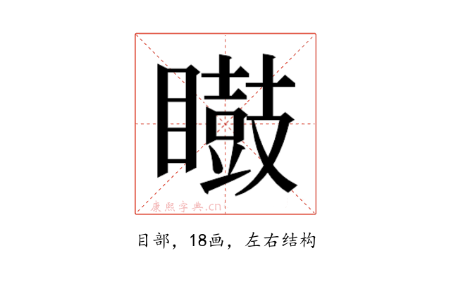 𭿢