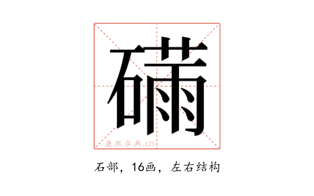 𮁆