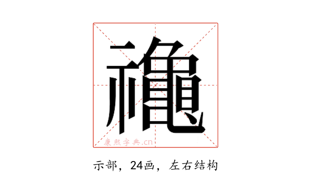 𮂪
