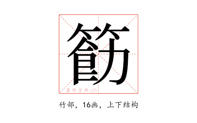 𮅲