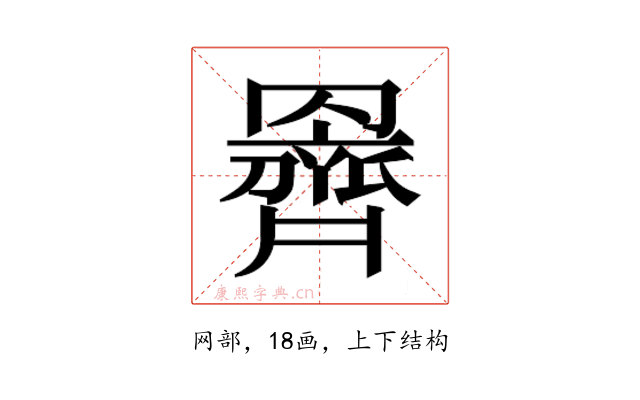 𮊞