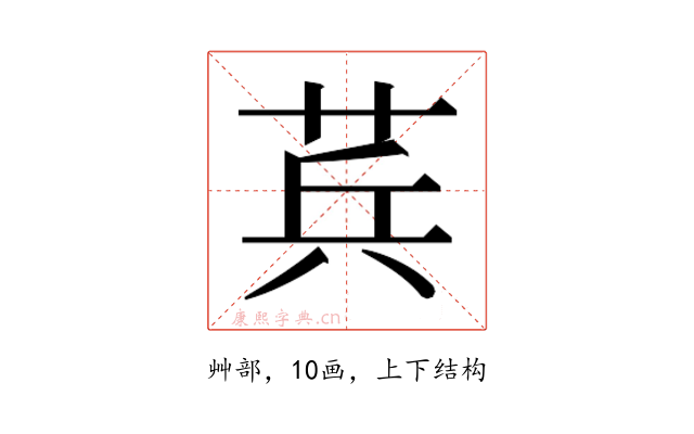 𮏊