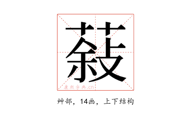 𮐮