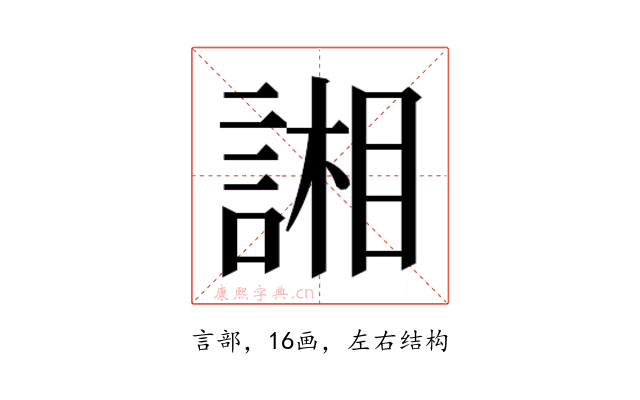 𮘢
