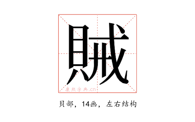 𮚆