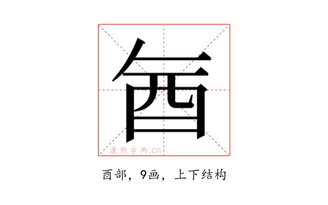 𮠖