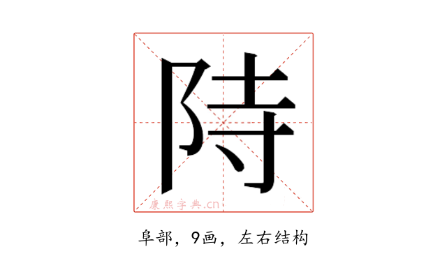 𮥂