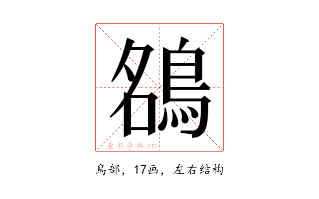 𮬶