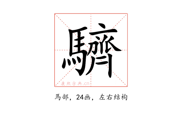 䮺