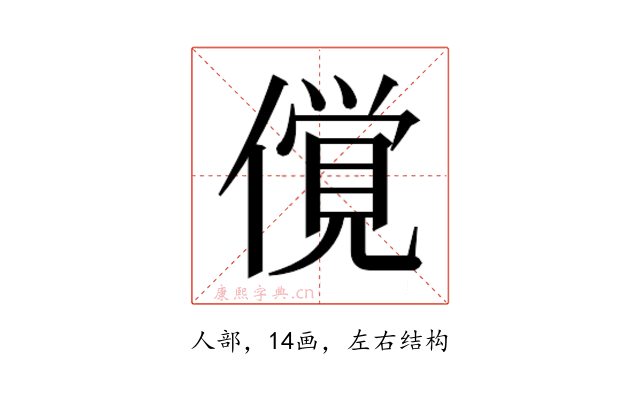 𰂲