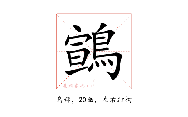 䳦