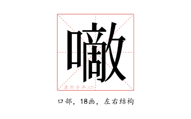 𰉂