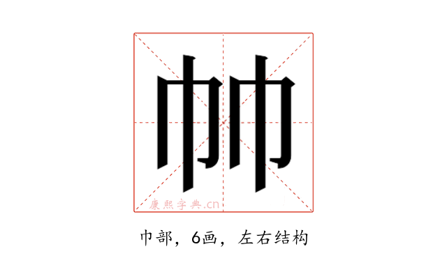 𰏒