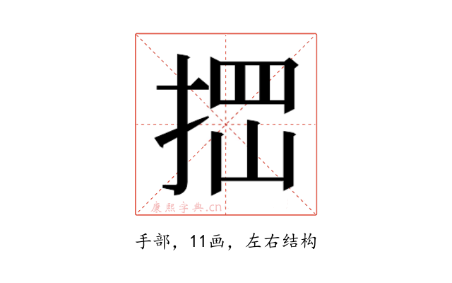 𰓾