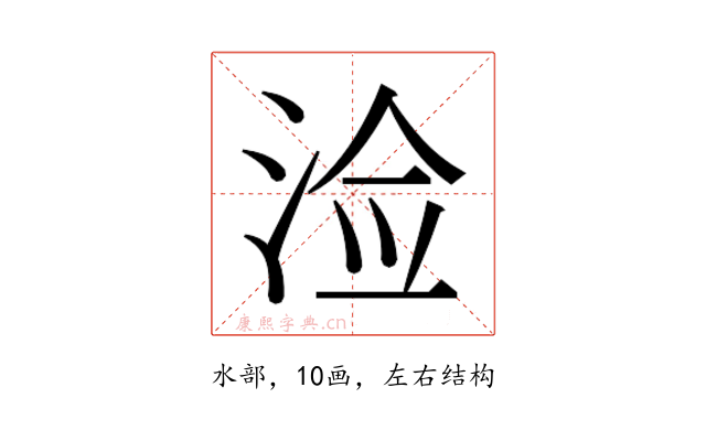 𰛲