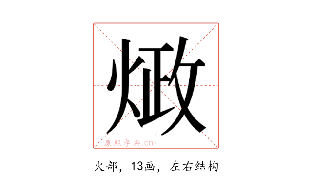 𰞺
