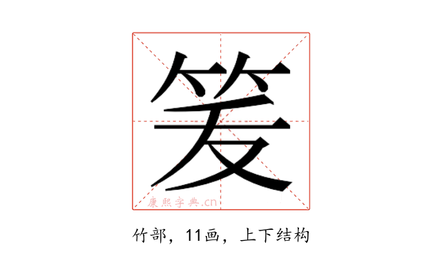 𰩶