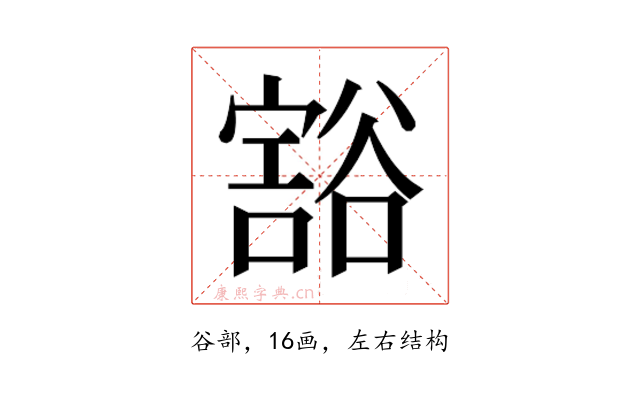 𰶖