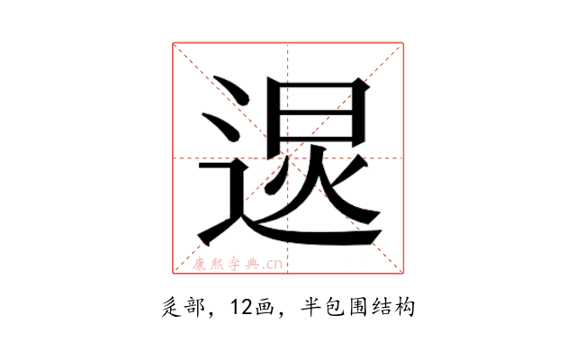 𰻂