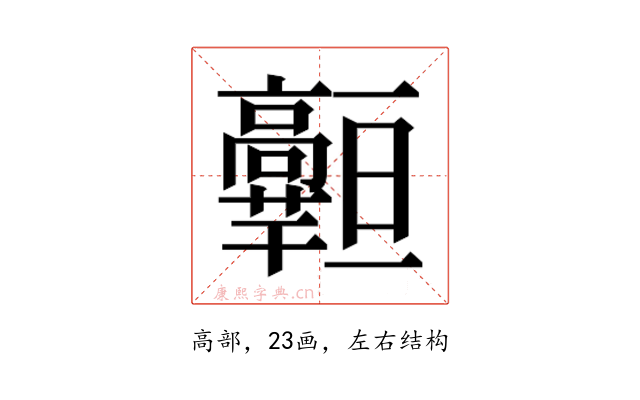 𱅾