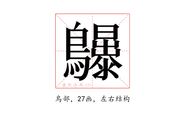 𱉆