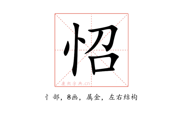 怊