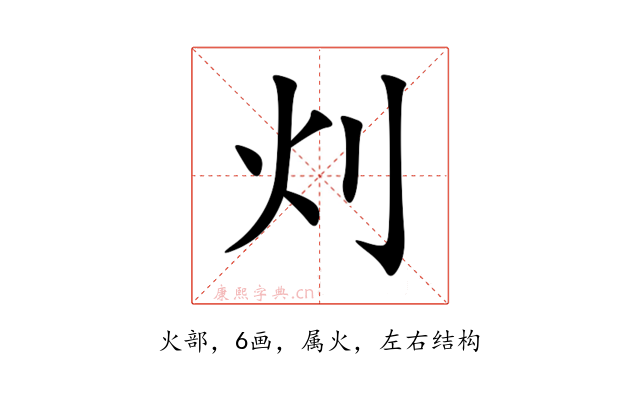 灲