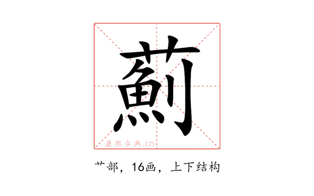 薊