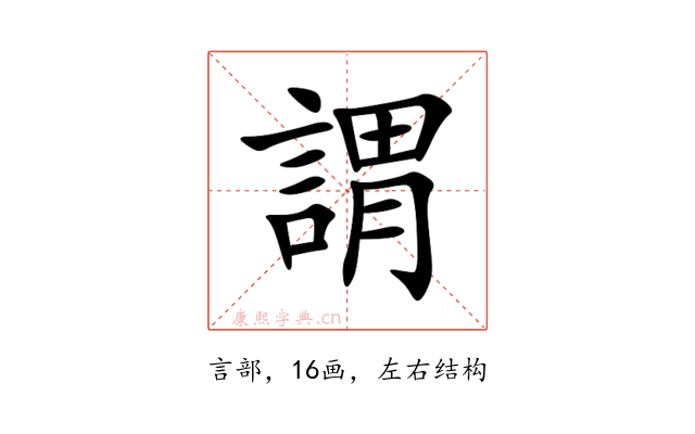 謂
