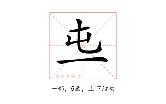 𠀏