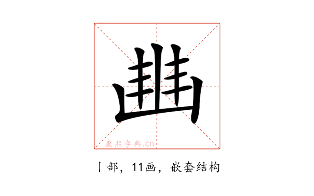 𠁳