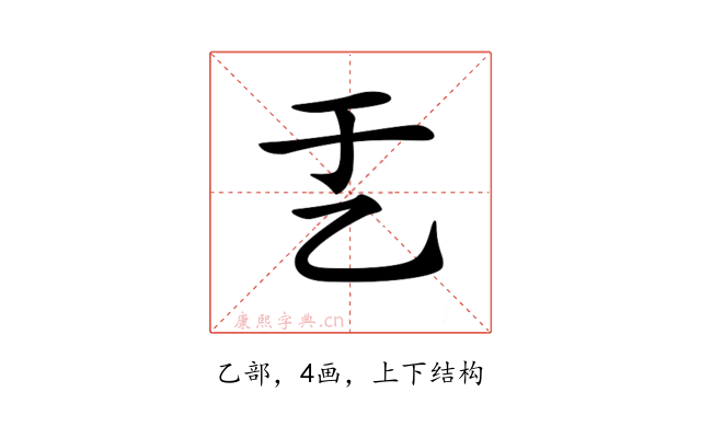 𠃗
