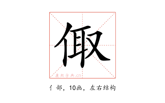 𠉧