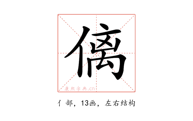 𠌯