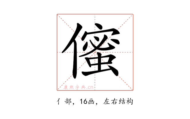 𠏷