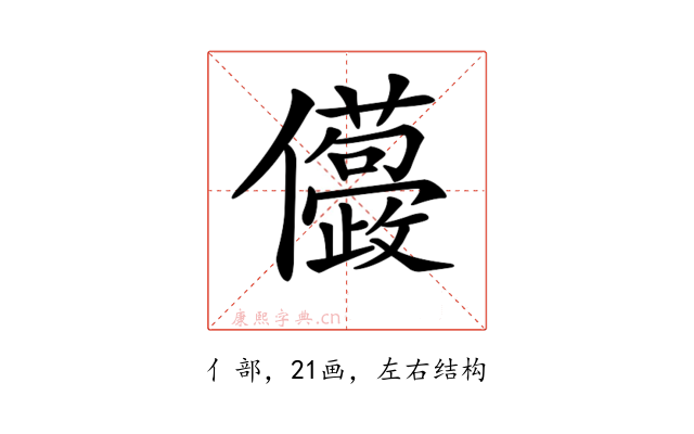 𠑛