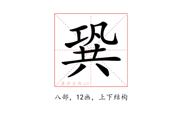𠔣