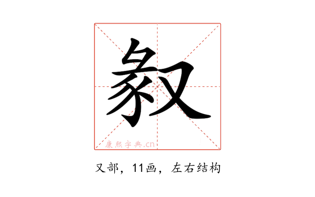 𠭣