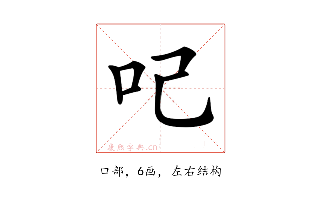 𠯇