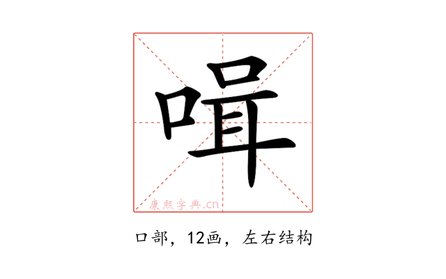 𠶻
